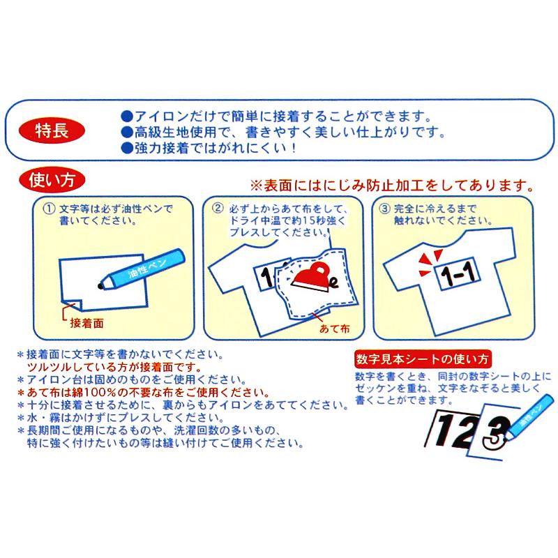 ゼッケン アイロン接着 にじみにくい 2枚セット 15×21cm (スクールゼッケン ゼッケンテープ スポーツ マラソン レース ウェア にじみにくい 粘着力) (手芸用品)｜suteteko｜02