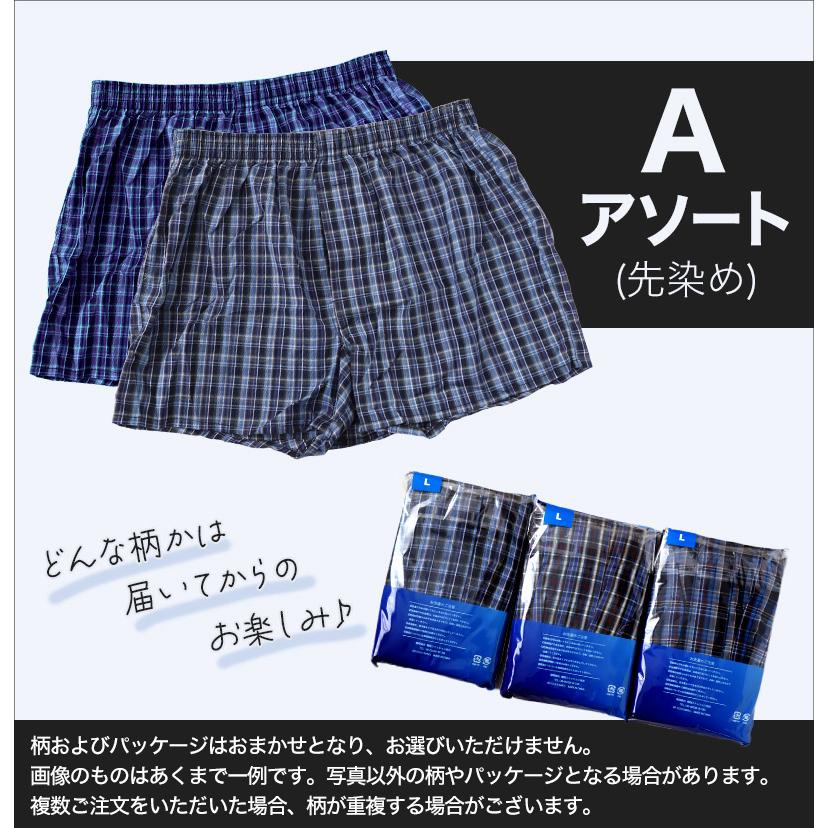 メンズ トランクス 綿100 2枚組 下着 パンツ 前開き おしゃれ