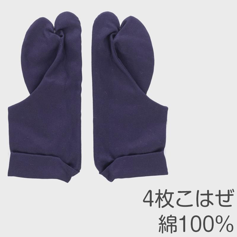 TREAT Original フォーマル小物セット+足袋 足袋 綾紺 日本製 4枚こはぜ 濃紺 晒裏 綿100% きねや足袋 和装小物