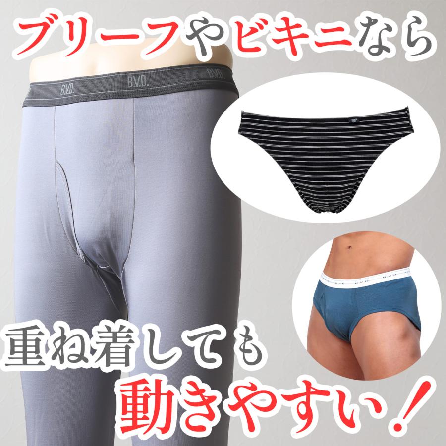 B.V.D BVD あったかインナー メンズ タイツ スパッツ 裏起毛 前開き 冬
