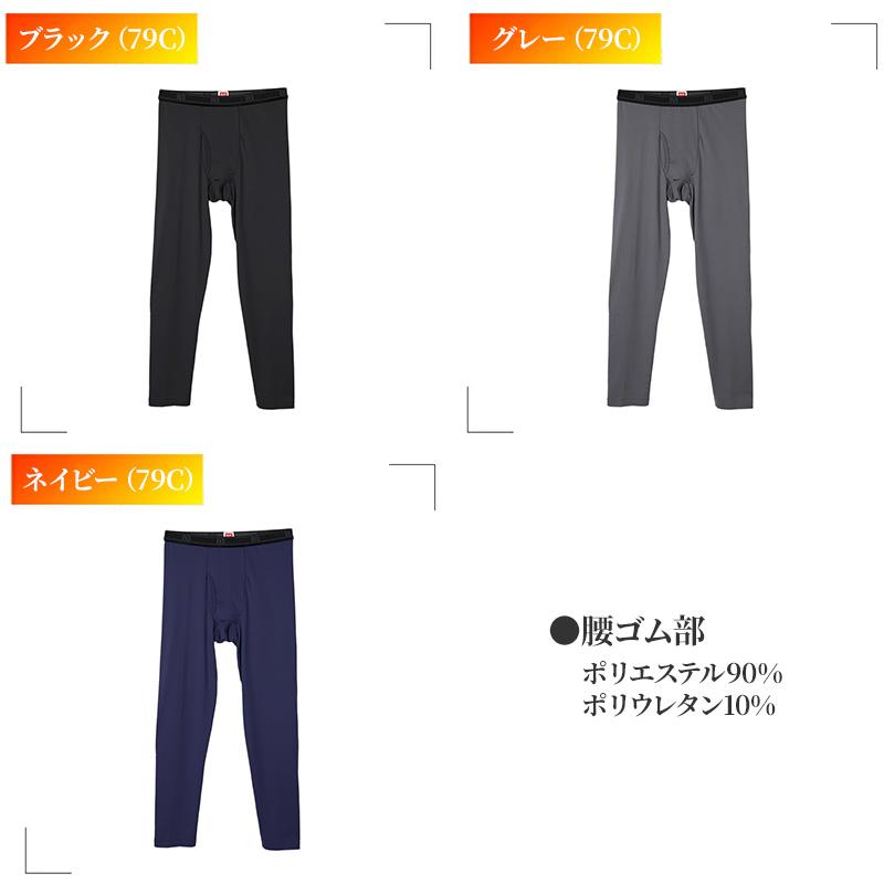 B.V.D BVD あったかインナー メンズ タイツ スパッツ 裏起毛 前開き 冬