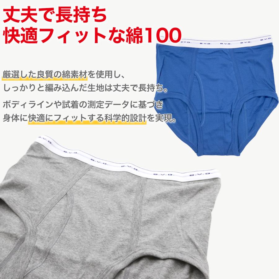 B.V.D ブリーフ BVD メンズ 綿100 前開き カラー 色 カジュアル