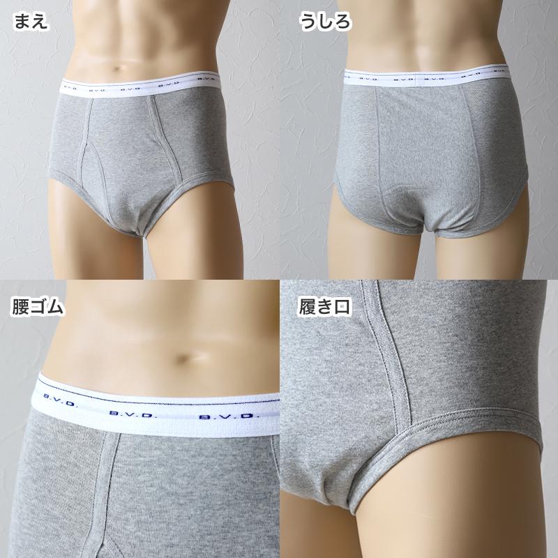 B.V.D ブリーフ BVD メンズ 綿100 前開き カラー 色 カジュアル