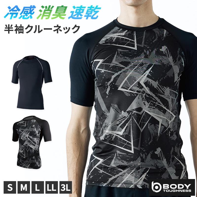 BODY TOUGHNESS 冷感 インナー メンズ 半袖 コンプレッション 接触冷感