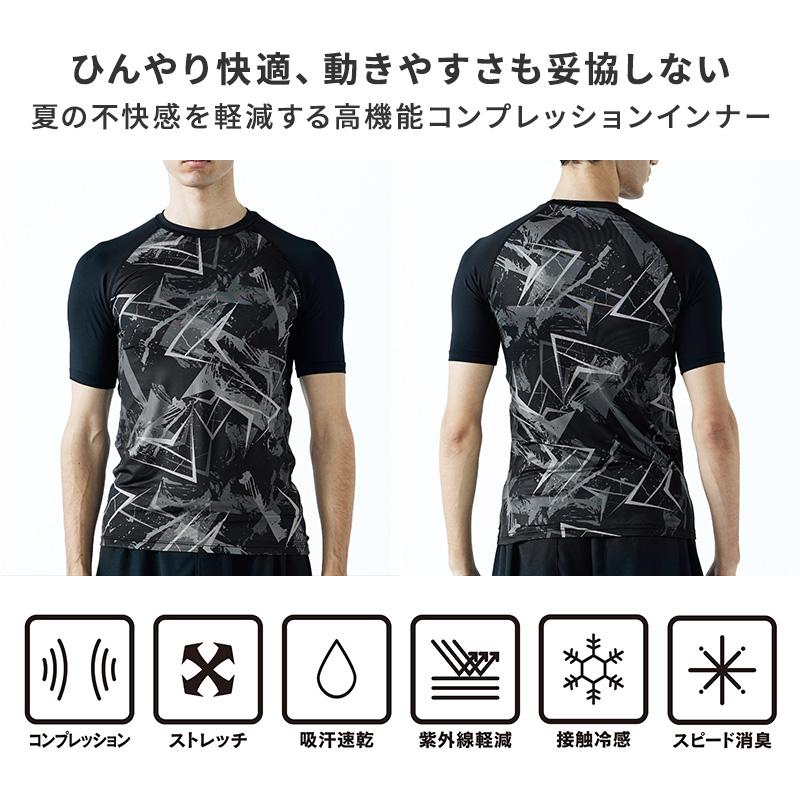 BODY TOUGHNESS 冷感 インナー メンズ 半袖 コンプレッション 接触冷感