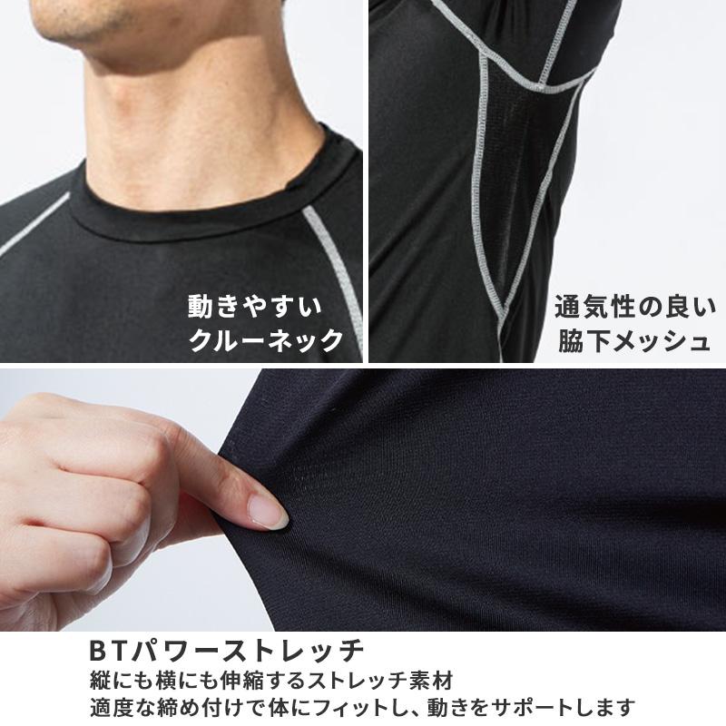 BODY TOUGHNESS 冷感 インナー メンズ 半袖 コンプレッション 接触冷感