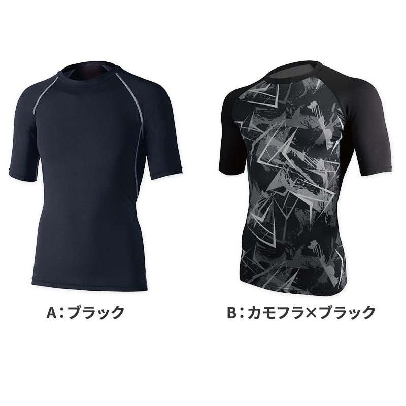 BODY TOUGHNESS 冷感 インナー メンズ 半袖 コンプレッション 接触冷感