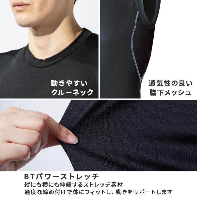 BODY TOUGHNESS 冷感 インナー メンズ ノースリーブ コンプレッション