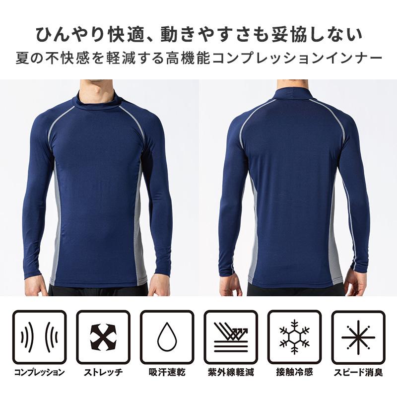 BODY TOUGHNESS 冷感 インナー メンズ 長袖 コンプレッション