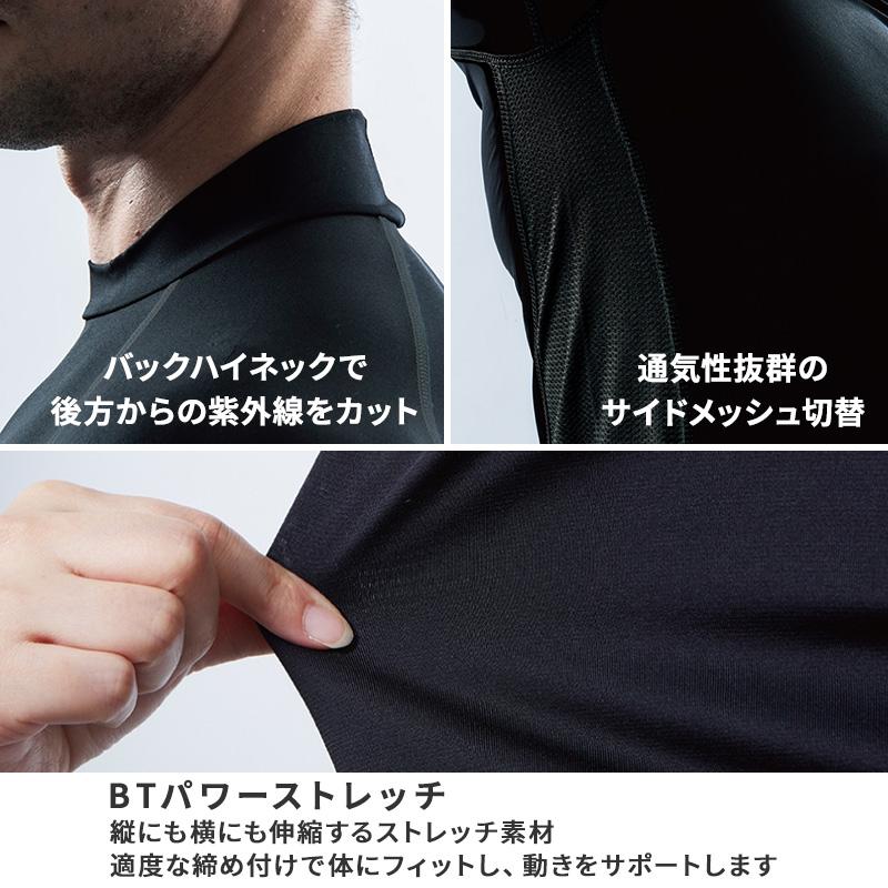BODY TOUGHNESS 冷感 インナー メンズ 長袖 コンプレッション