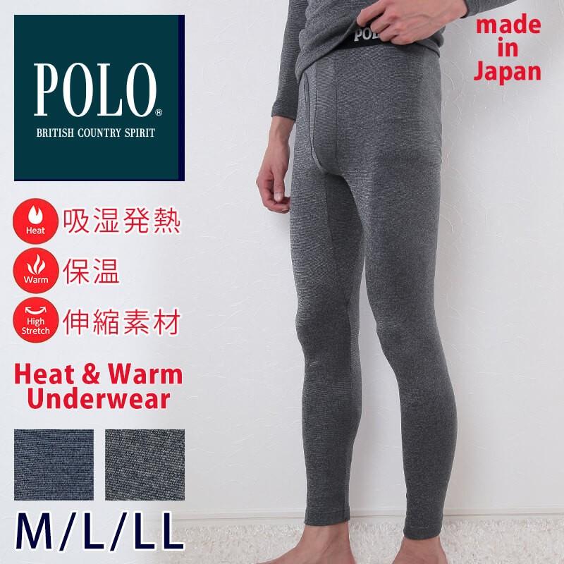 グンゼ Polo タイツ メンズ 極厚起毛ハイストレッチニット 前あき M Ll Gunze ポロ 男性 紳士 下着 肌着 インナー アンダーウェアー 防寒 M L Ll 在庫限り すててこねっと 通販 Paypayモール
