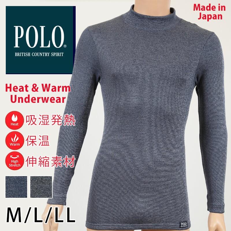 グンゼ 裏起毛 メンズ ニット長袖インナーpolo M Ll ハイネック M L Ll おしゃれ かっこいい 黒 紺 白 在庫限り すててこねっと 通販 Paypayモール