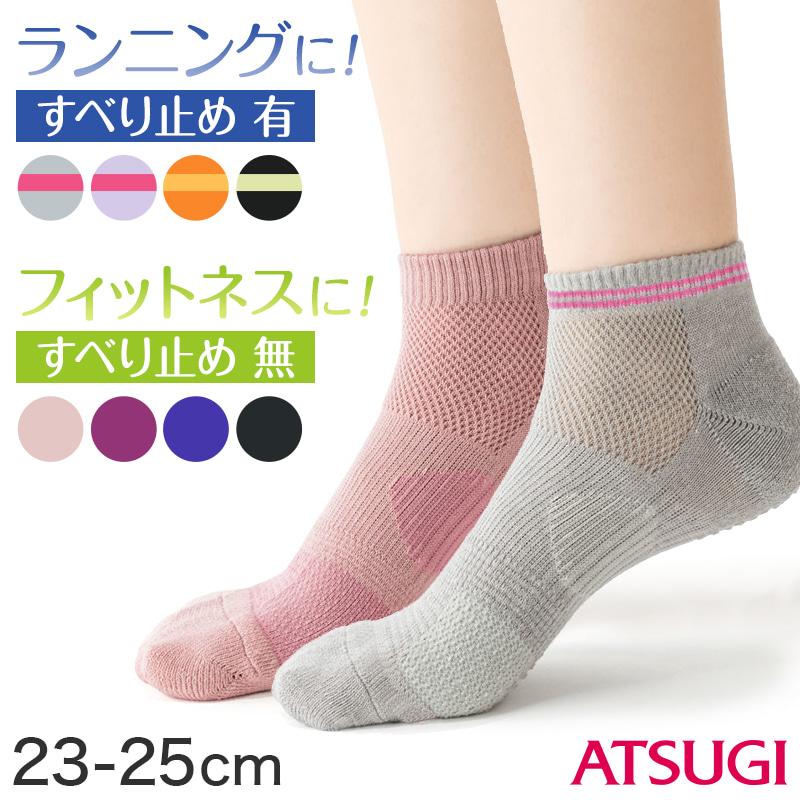 靴下 レディース くるぶし スポーツ スニーカーソックス 滑り止め すべり止めなし 23 25cm ソックス スニーカー丈 女性 アツギ クリアビューティアクティブ すててこねっと 通販 Paypayモール