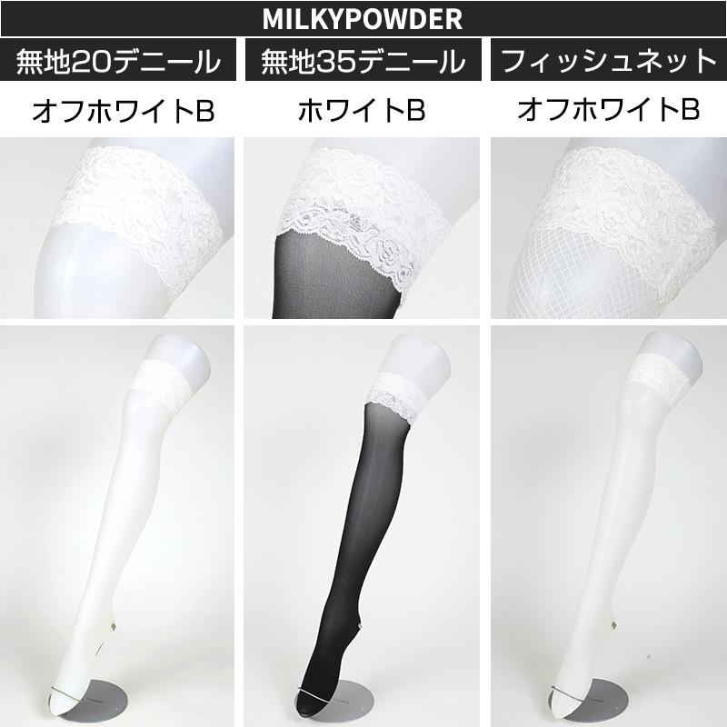 セクシーストッキング ピタキュート ニーハイ 日本製 無地