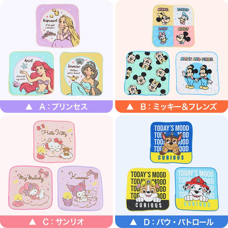 ハンドタオル ハンカチ 3枚組 キャラクター 柄違い キッズ 子供 保育園