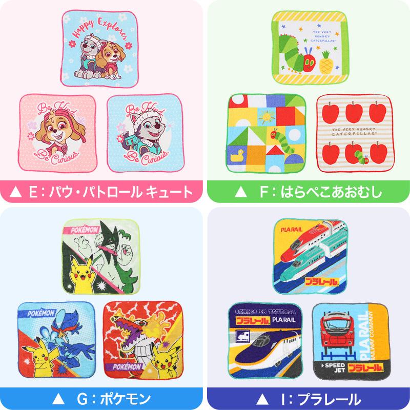 ハンドタオル ハンカチ 3枚組 キャラクター 柄違い キッズ 子供 保育園
