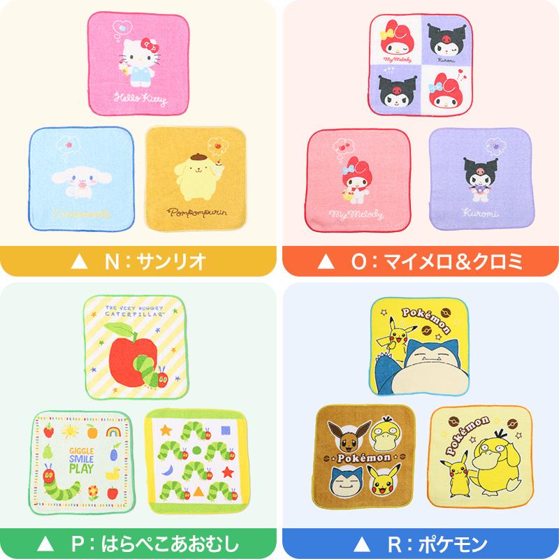 ハンドタオル ハンカチ 3枚組 キャラクター 柄違い キッズ 子供 保育園