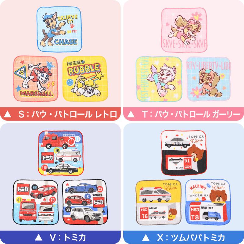 ハンドタオル ハンカチ 3枚組 キャラクター 柄違い キッズ 子供 保育園