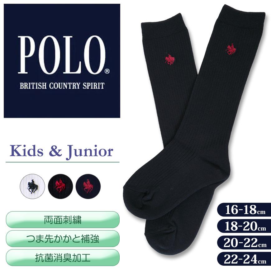 GUNZE（グンゼ） スクールソックス ワンポイント ハイソックス 小学生