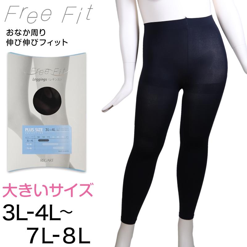 レディース レギンス (LL)１枚 Free Fit ゆったりレギンス 10分丈 3L-4L〜7L-8L (レディース