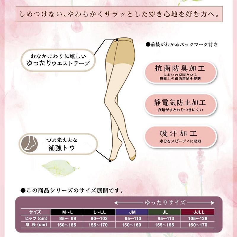 しめつけない ストッキング 2足組 M-L・L-LL ゆったり アツギ パンスト