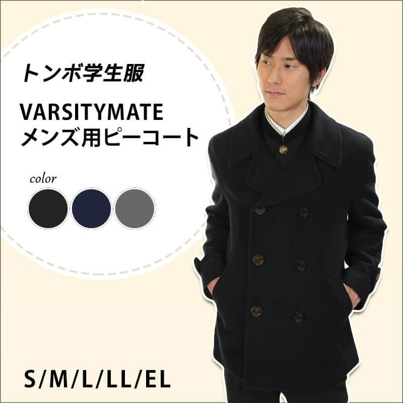 ganadradio.com - 7440円 Tombow 学生用 女子 ピーコートほとんど未