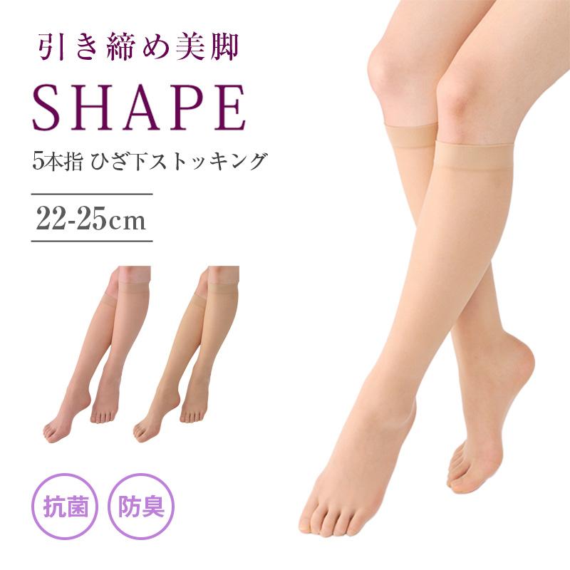 5本指 ストッキング ひざ下 着圧 レディース 伝線しにくい 抗菌 防臭