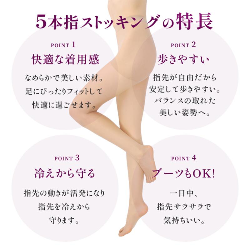 5本指 ストッキング ひざ下 着圧 レディース 伝線しにくい 抗菌 防臭