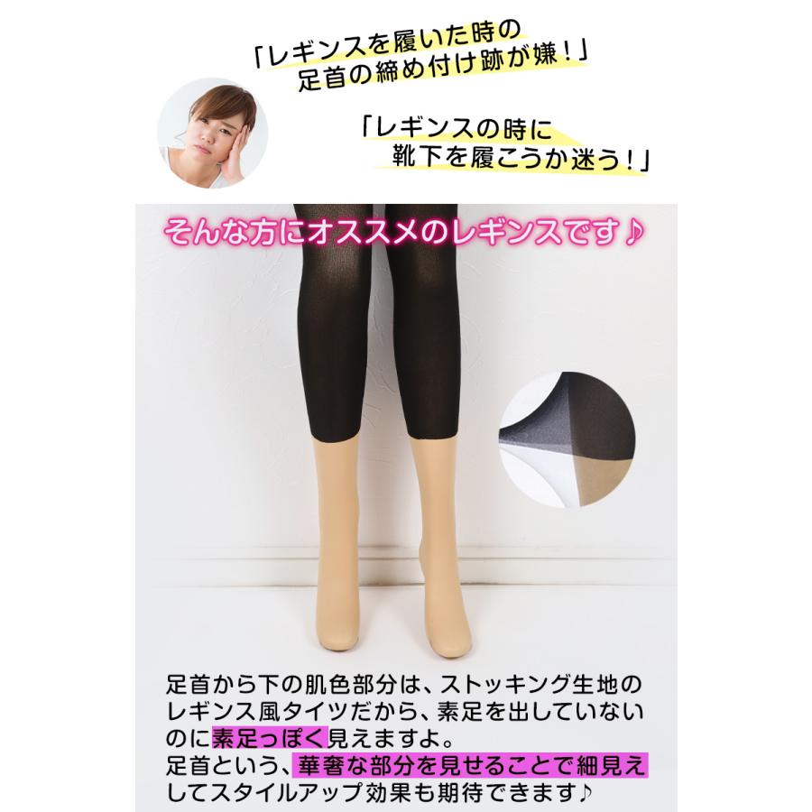 FreeFit ゆったりフェイクレギンス7分丈 3L-4L〜7L-8L (ラージサイズ 大きいサイズ レギンス風タイツ 伝線しにくい パンスト ストッキング)｜suteteko｜03