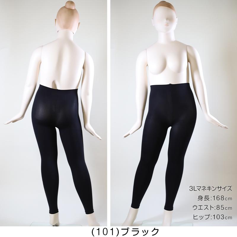 FreeFit ゆったり10分丈レギンス120デニール 3L-4L〜7L-8L (フリー