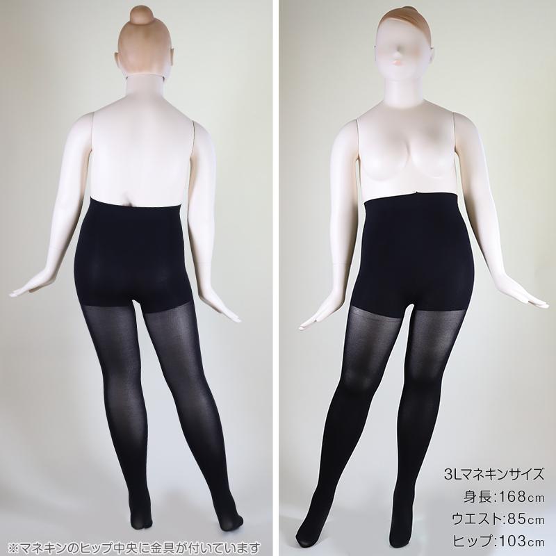 FreeFit ゆったりパイルタイツ80デニール 3L-4L〜5L-6L (フリーフィット 暖か 日本製 ラージサイズ お腹パイル) すててこねっと - 通販 - PayPayモール FreeFit ゆったりパイルタイツ80デニール 3L-4L〜5L-6L (フリーフィット 暖か 日本製 ラージサイズ お腹パイル) すててこねっと - 通販 - PayPayモール