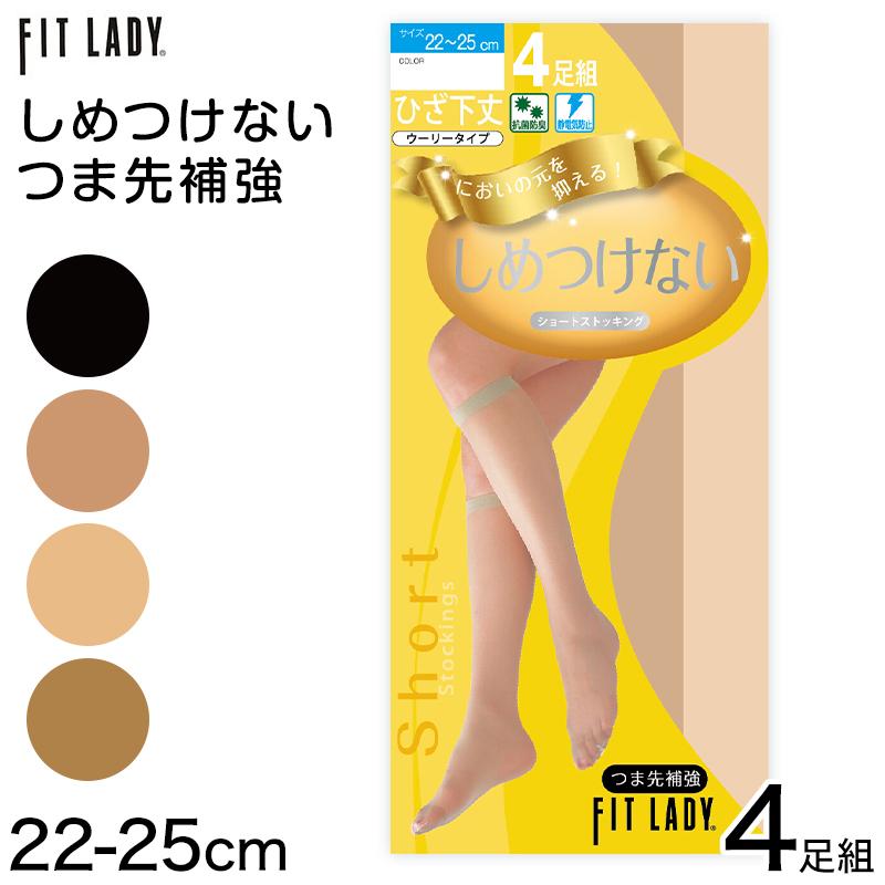 ブライダルインナー マタニティ ひざ下丈ショートストッキング 楽天市場】【ネコポスで送料無料】2足セット ショートストッキング