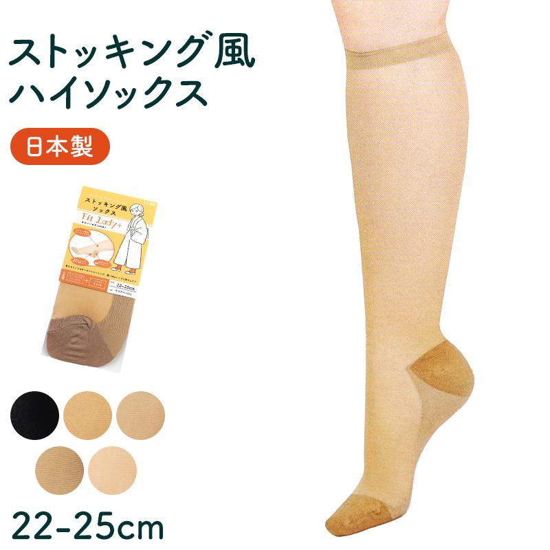 ストッキング ソックス ひざ下 22 - 25 cm レディース 膝下 足底厚手