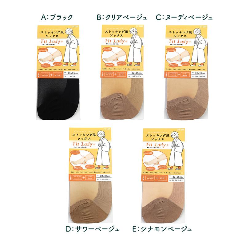 ストッキング ソックス ひざ下 22 - 25 cm レディース 膝下 足底厚手
