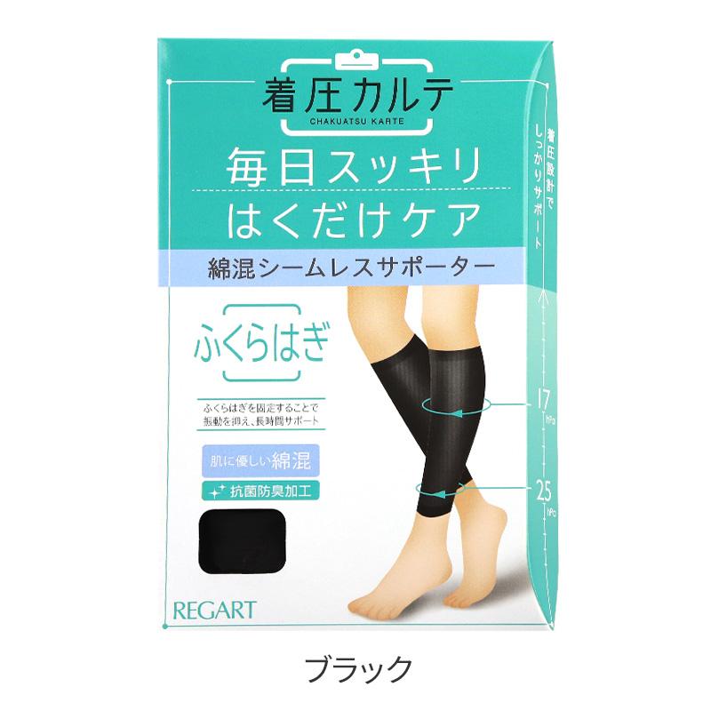 ふくらはぎ サポーター 着圧 抗菌防臭 日本製 S M L 着圧ソックス