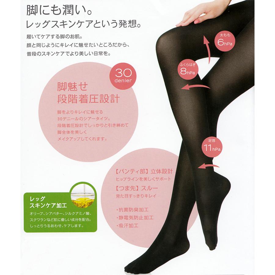 LEGOO 引き締め着圧 30デニールタイツ M-L・L-LL (レディース タイツ