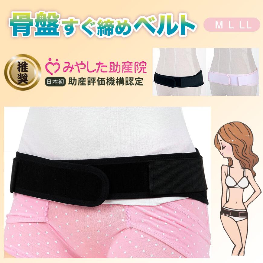 ローズマダム 骨盤すぐ締めベルト (M〜LL) (在庫限り) : すててこ