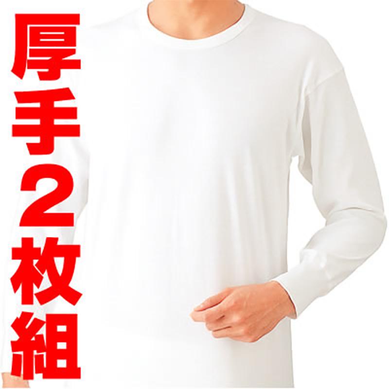 新品未開封　15枚　まとめ売り　グンゼ　YG　丸首シャツ　Sサイズ 下着　肌着 GUNZE（グンゼ） 長袖 丸首シャツ メンズ 綿100% あったかソフト