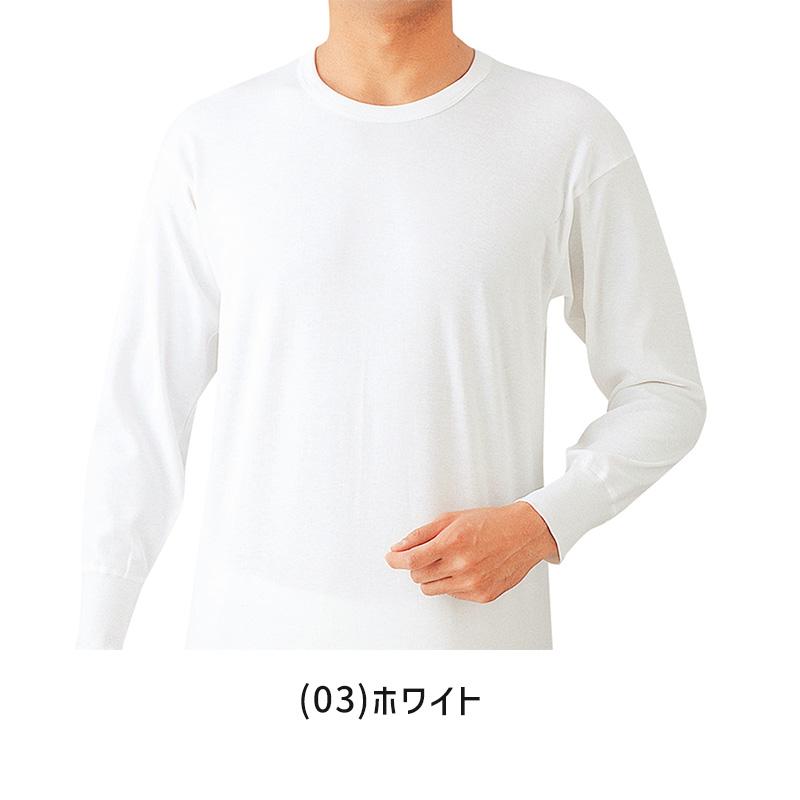 GUNZE（グンゼ） 長袖 丸首シャツ メンズ 綿100% あったかソフト