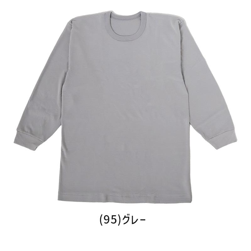 GUNZE グンゼ 長袖 丸首シャツ メンズ 綿100% あったかソフト