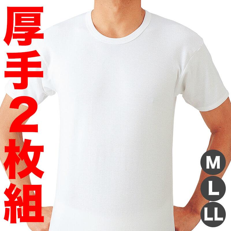 GUNZE（グンゼ） あったかソフト 半袖丸首シャツ 2枚組 M〜LL (メンズ