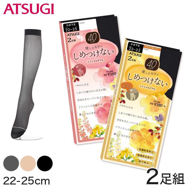 しめつけない アツギ 40デニール ひざ下丈 ショートタイツ 2足組