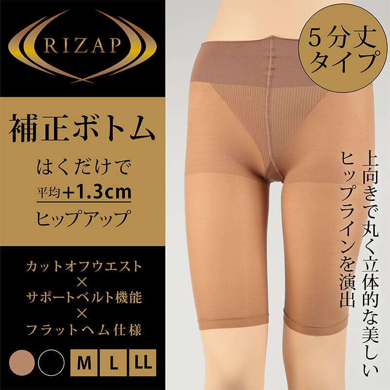 GUNZE（グンゼ） ライザップ ガードル 5分丈 ヒップアップ 補正下着 M