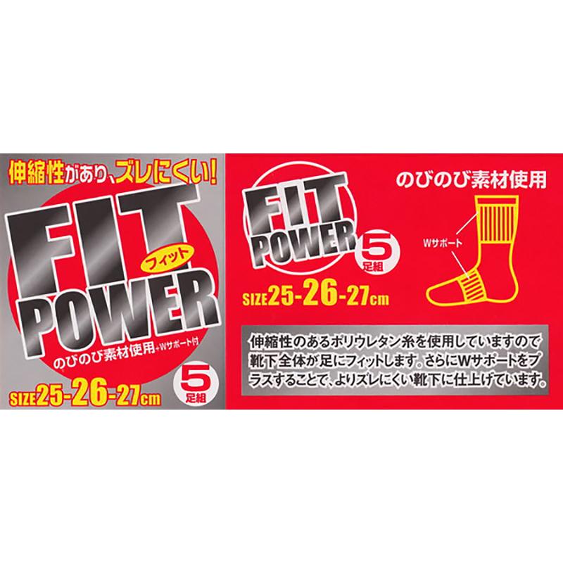 FITPOWER のびのびサポートタイプ先丸軍足 5足組 25-27cm (かかとつき