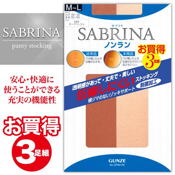 RIZAP グンゼ サブリナ ノンラン ストッキング 伝線しにくい 3足