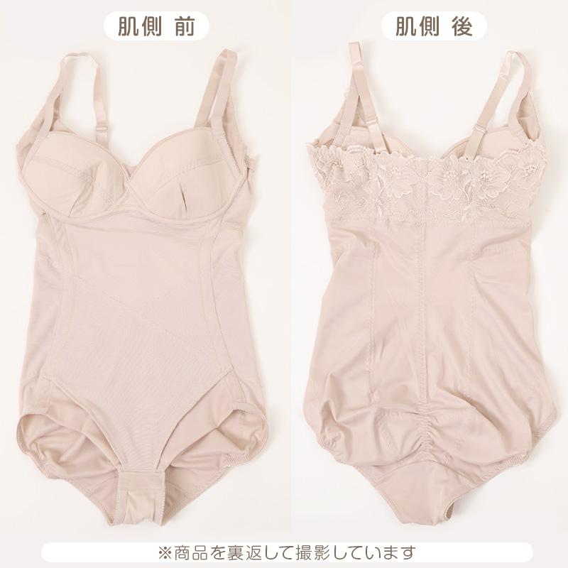 ボディースーツ 補正下着 A75〜C85 補整下着 補正 下着 インナー