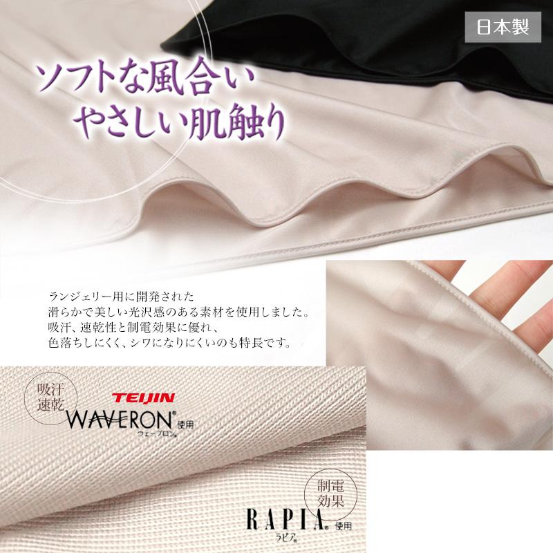 ペチコート パンツ ペチパンツ 透け防止 透けない M55〜LL55