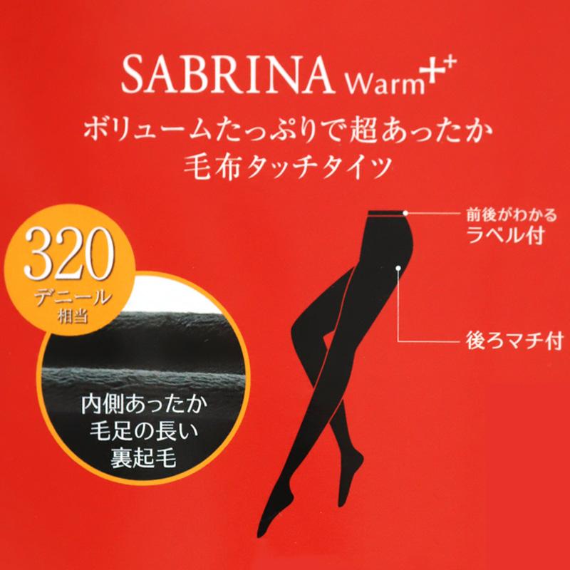 SABRINA（GUNZE） グンゼ サブリナ 裏起毛タイツ 厚手 レディース 毛布