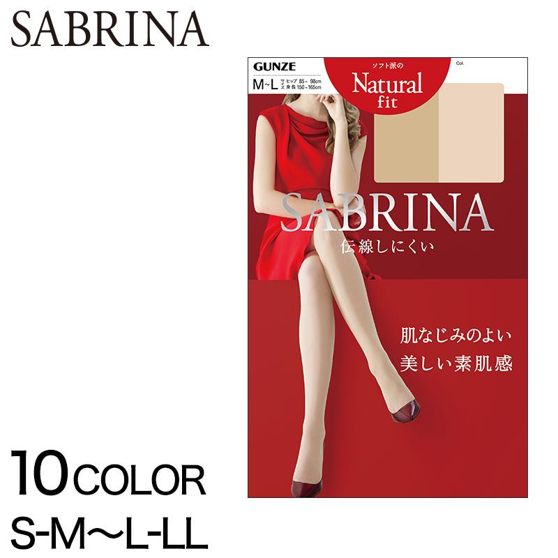 グンゼ Sabrina ナチュラルフィット ストッキング S M L Ll Gunze