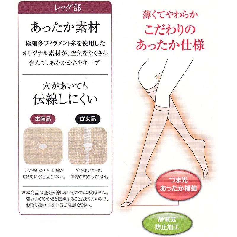 グンゼ サブリナ ひざ下 ストッキング あったか 3足組 22 25cm 黒 膝下 暖かい 伝線しにくい 春 秋 入学式 卒業式 在庫限り すててこねっと 通販 Paypayモール